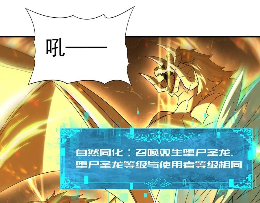 第101话 戮神军团 第20页