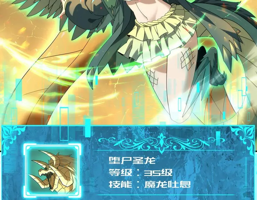 第101话 戮神军团 第22页