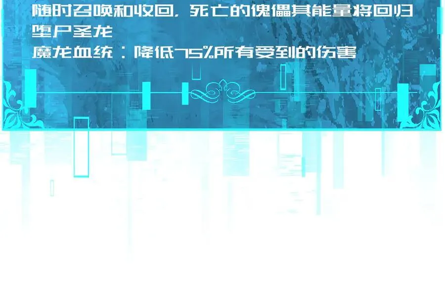 第101话 戮神军团 第24页