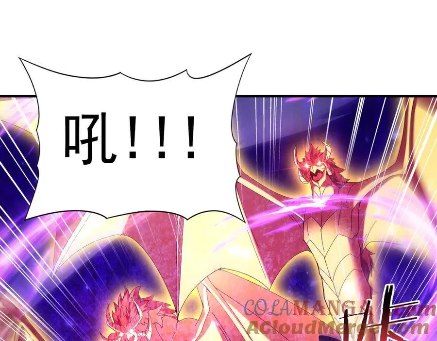 第101话 戮神军团 第25页