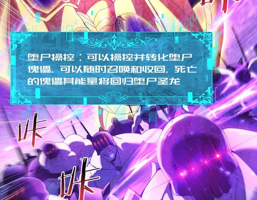 第101话 戮神军团 第26页