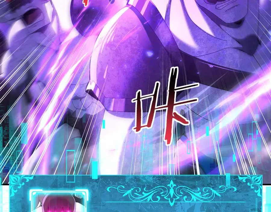 第101话 戮神军团 第27页