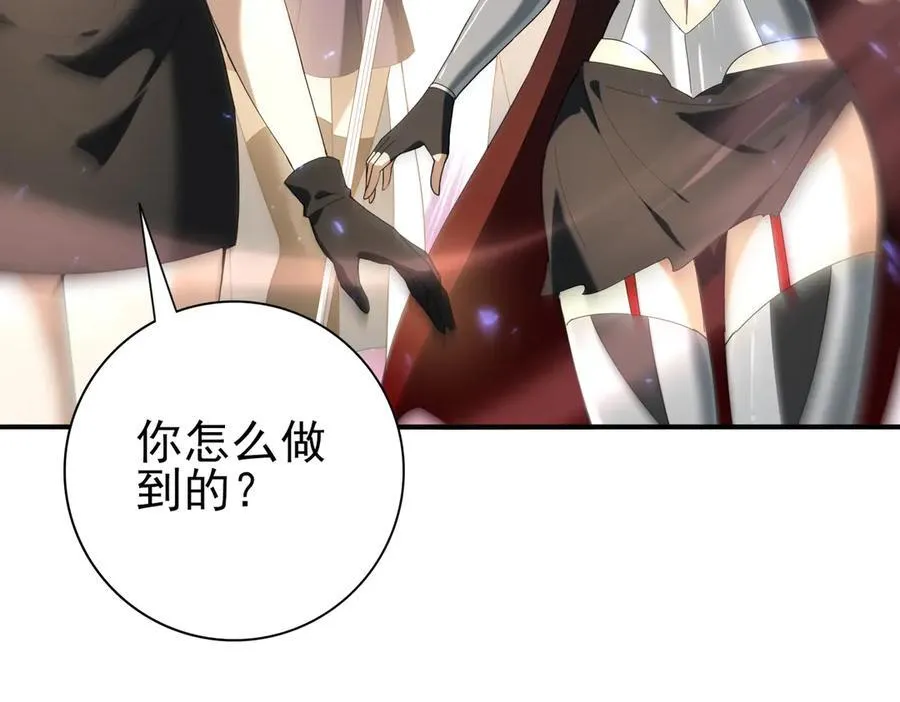 第101话 戮神军团 第31页