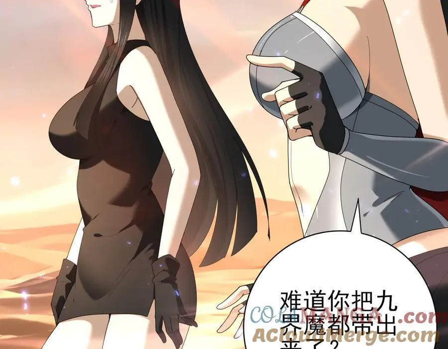 第101话 戮神军团 第37页