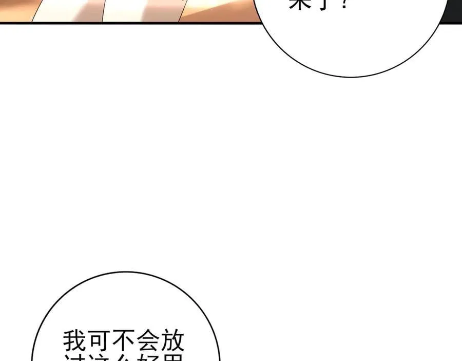 第101话 戮神军团 第38页