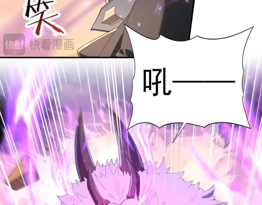 第101话 戮神军团 第40页