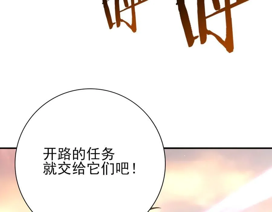 第101话 戮神军团 第46页