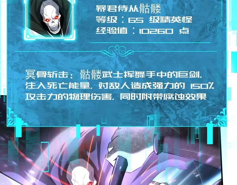 第101话 戮神军团 第50页