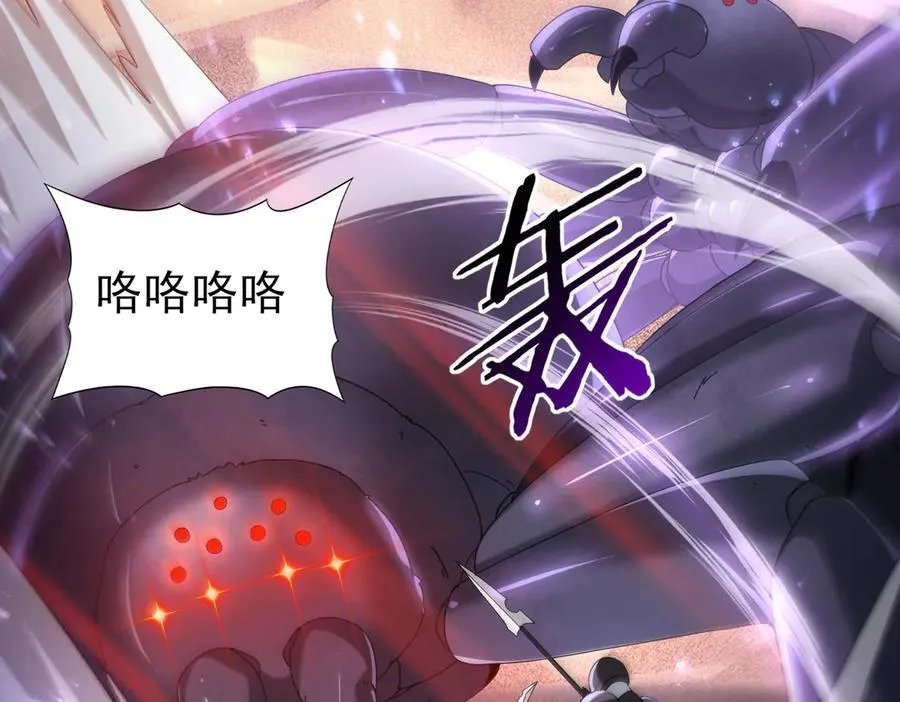 第101话 戮神军团 第52页