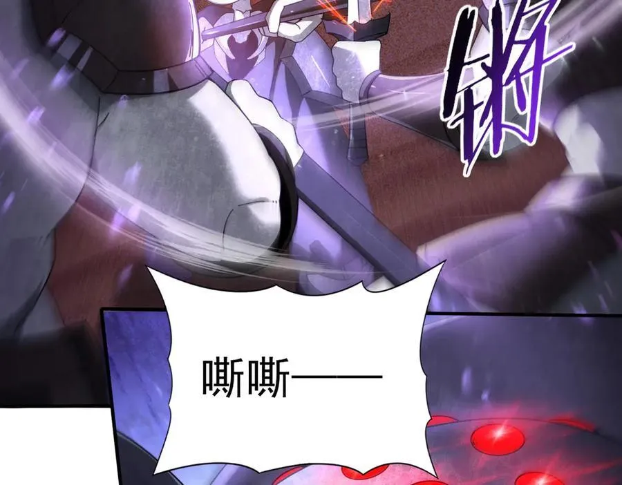第101话 戮神军团 第54页