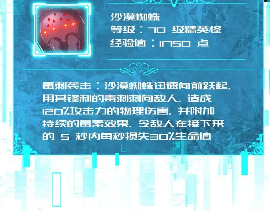 第101话 戮神军团 第56页