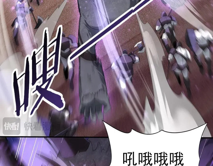 第101话 戮神军团 第60页