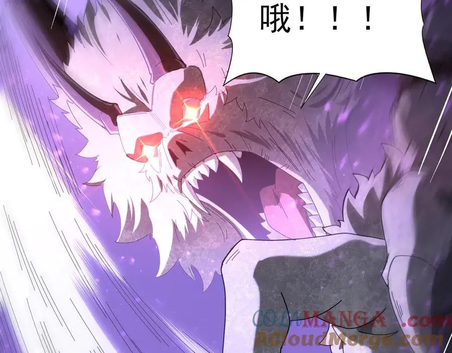 第101话 戮神军团 第61页