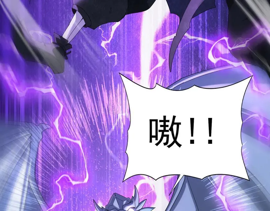 第101话 戮神军团 第70页