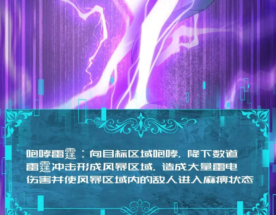 第101话 戮神军团 第72页
