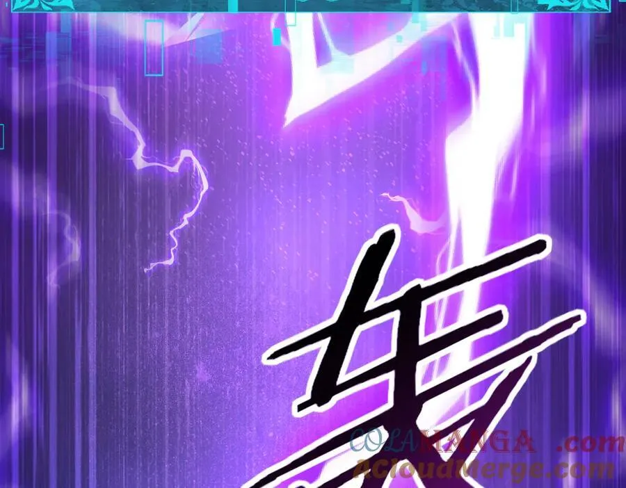 第101话 戮神军团 第73页