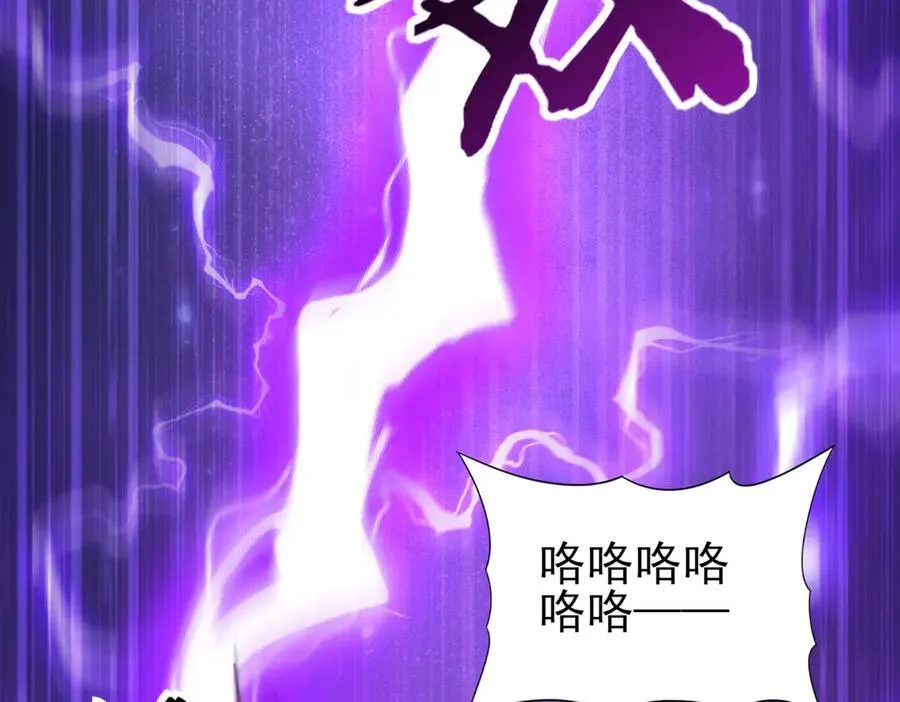 第101话 戮神军团 第74页