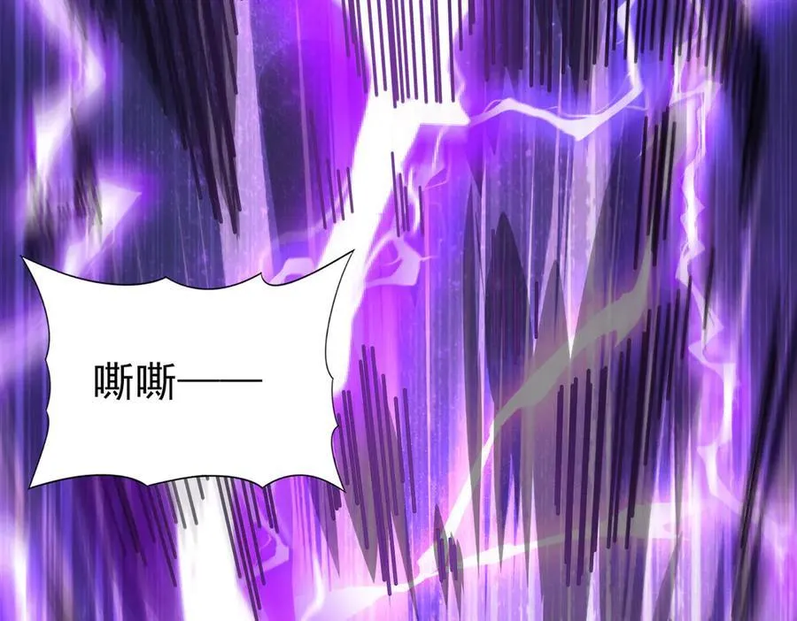 第101话 戮神军团 第76页