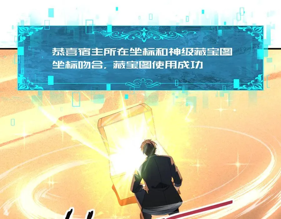 第101话 戮神军团 第82页