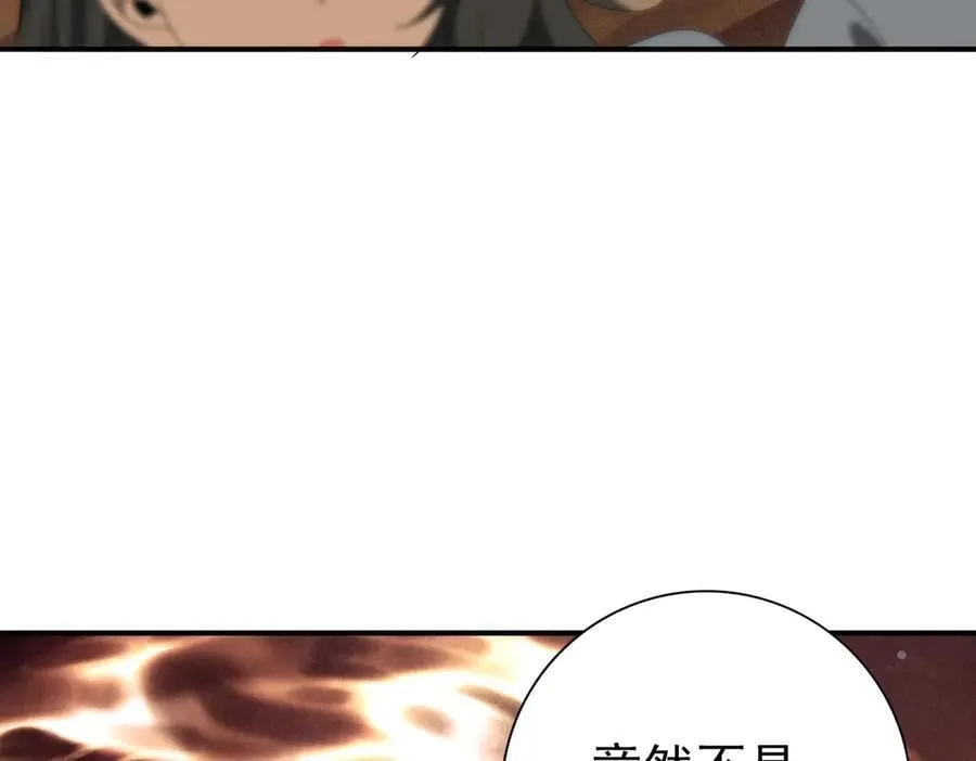 第101话 戮神军团 第84页