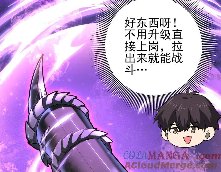 第101话 戮神军团 第89页