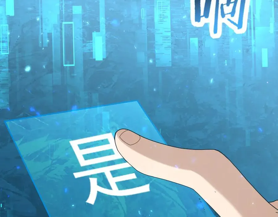 第101话 戮神军团 第104页