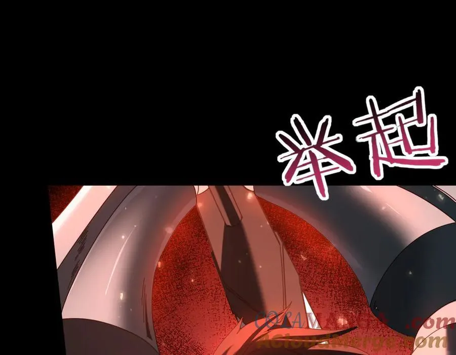 第101话 戮神军团 第113页