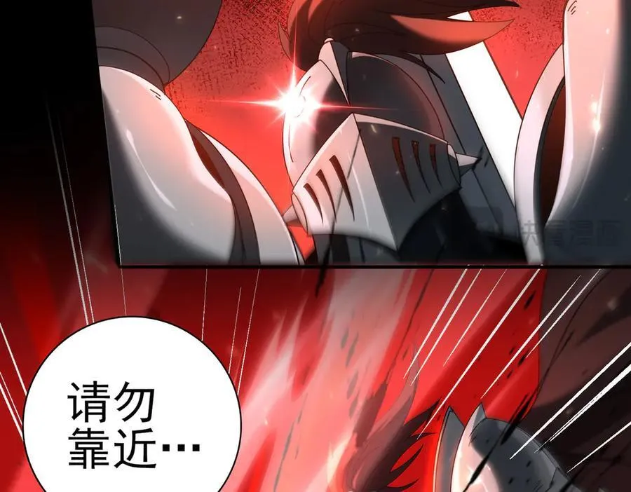 第101话 戮神军团 第114页
