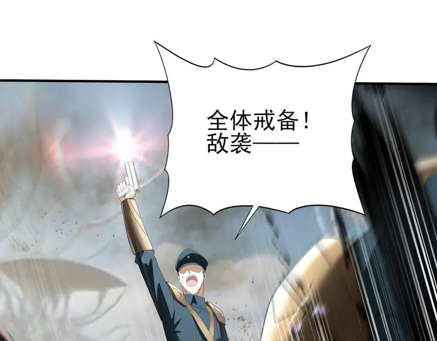 第101话 戮神军团 第118页