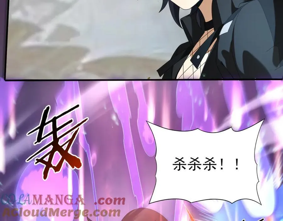 第101话 戮神军团 第125页