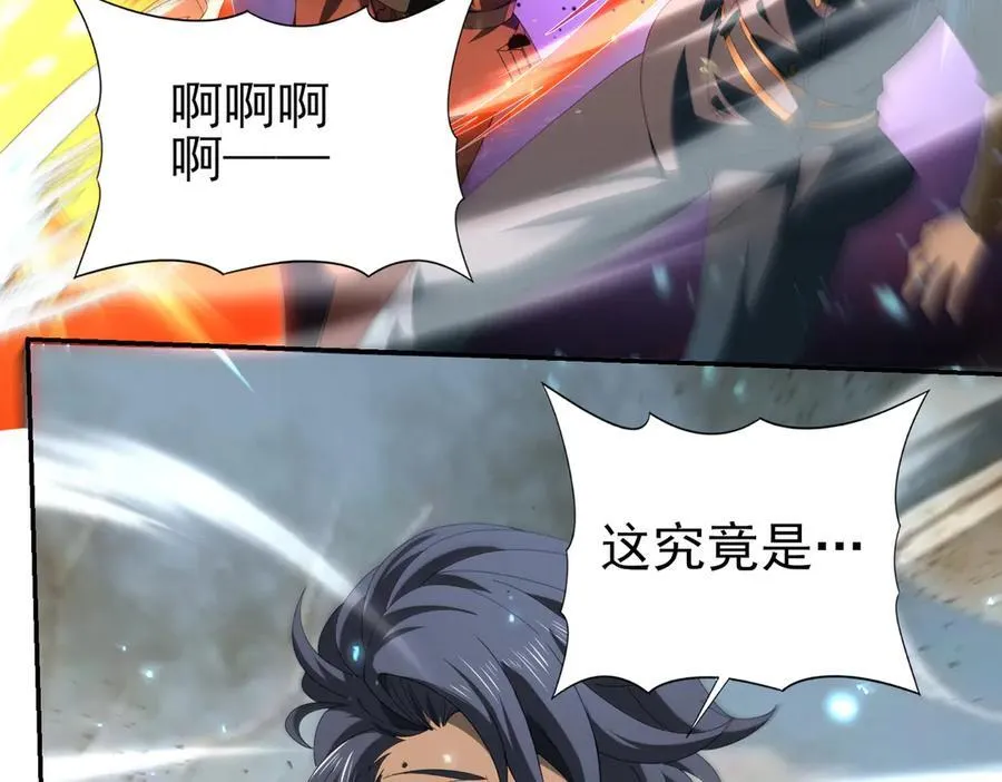 第101话 戮神军团 第127页