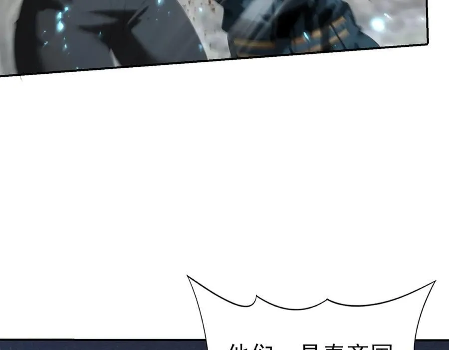 第101话 戮神军团 第130页