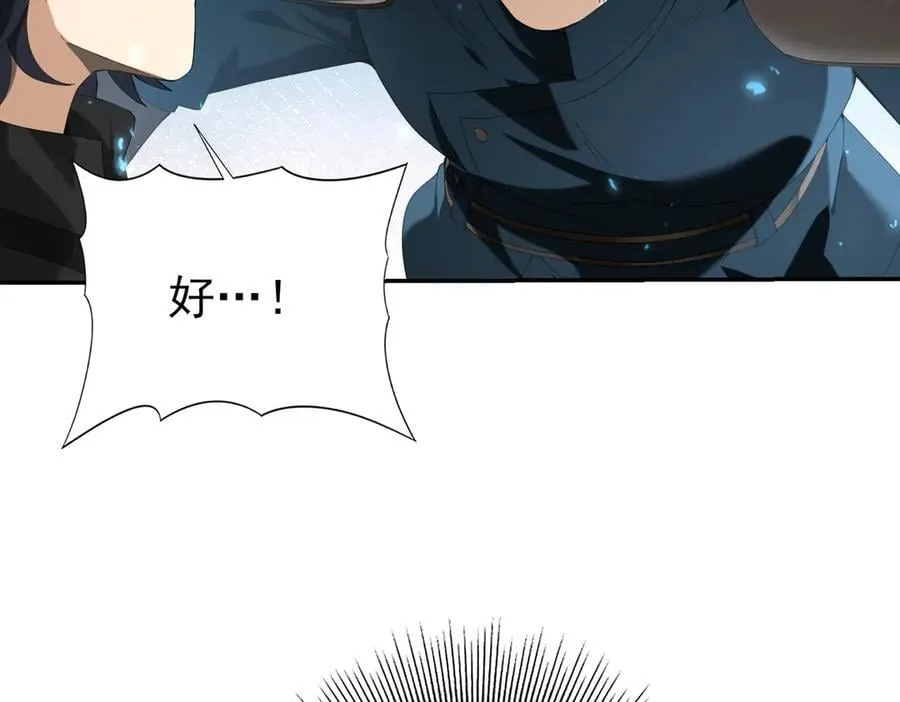 第101话 戮神军团 第132页