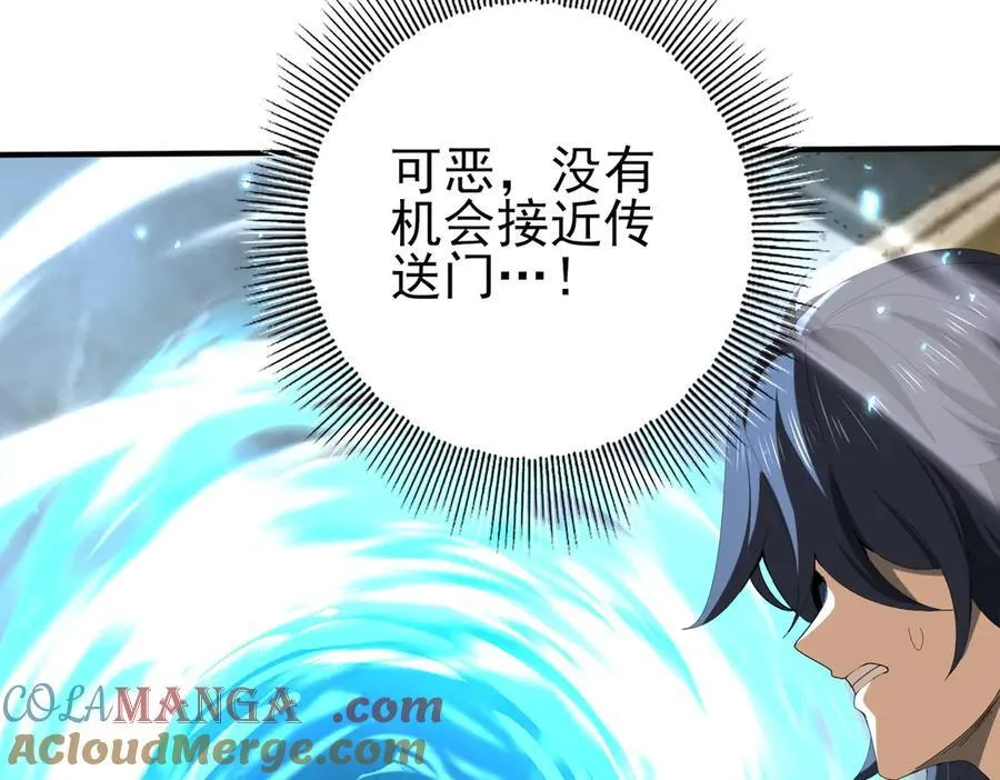 第101话 戮神军团 第133页