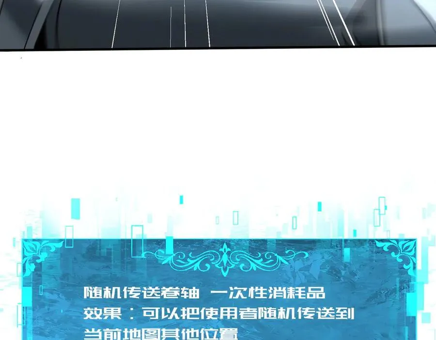 第101话 戮神军团 第142页