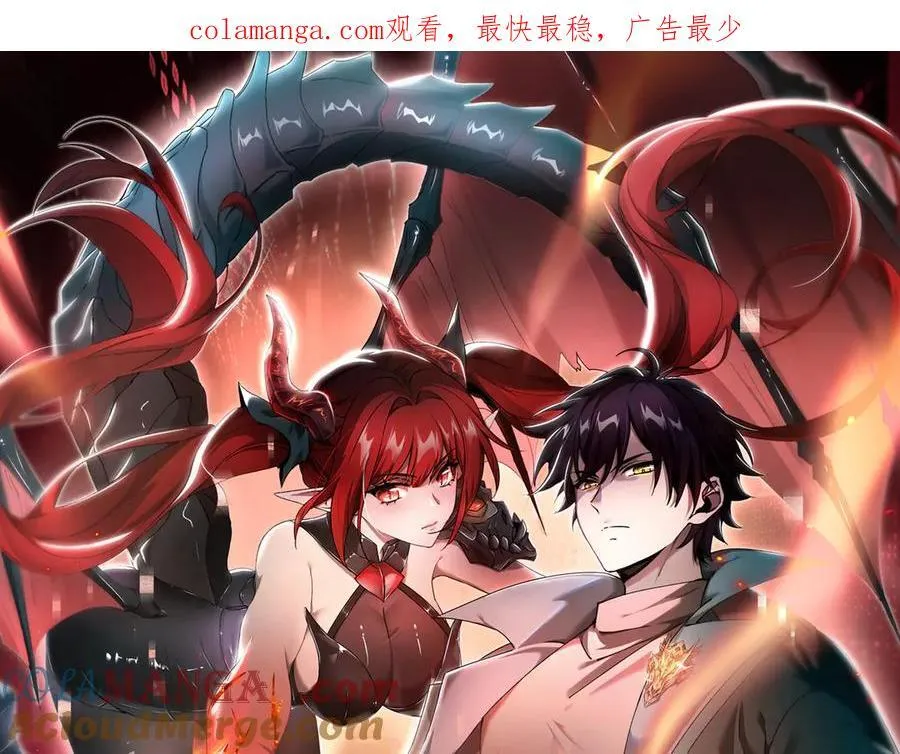 第102话 翡翠镜像 第1页