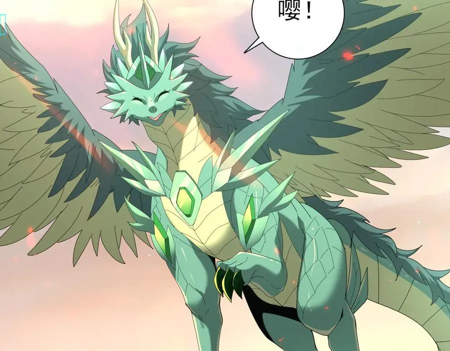 第102话 翡翠镜像 第8页