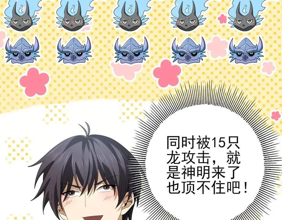 第102话 翡翠镜像 第11页
