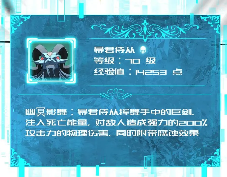 第102话 翡翠镜像 第20页
