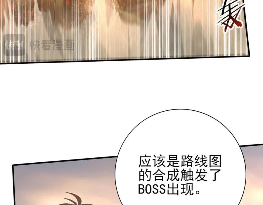 第102话 翡翠镜像 第23页
