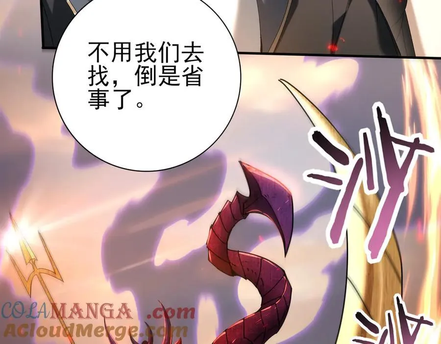 第102话 翡翠镜像 第25页