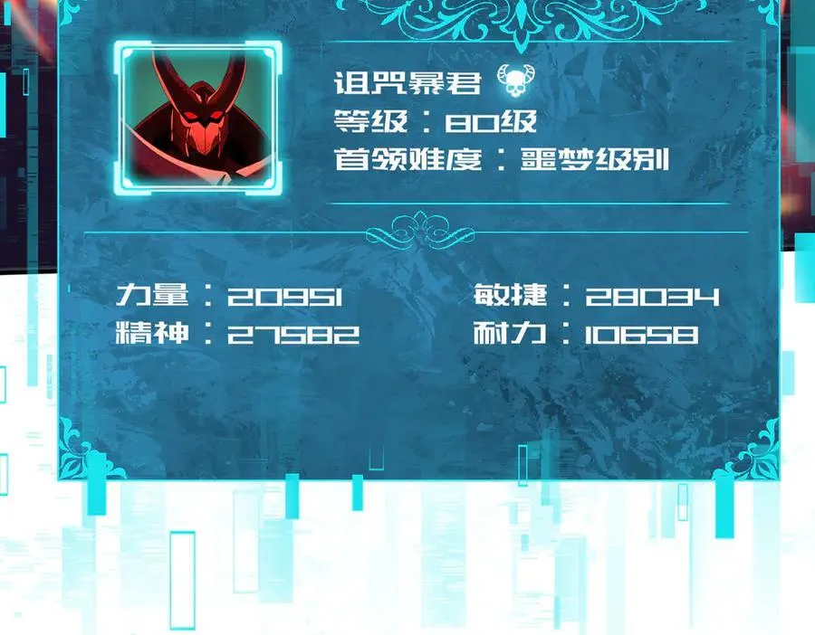 第102话 翡翠镜像 第30页