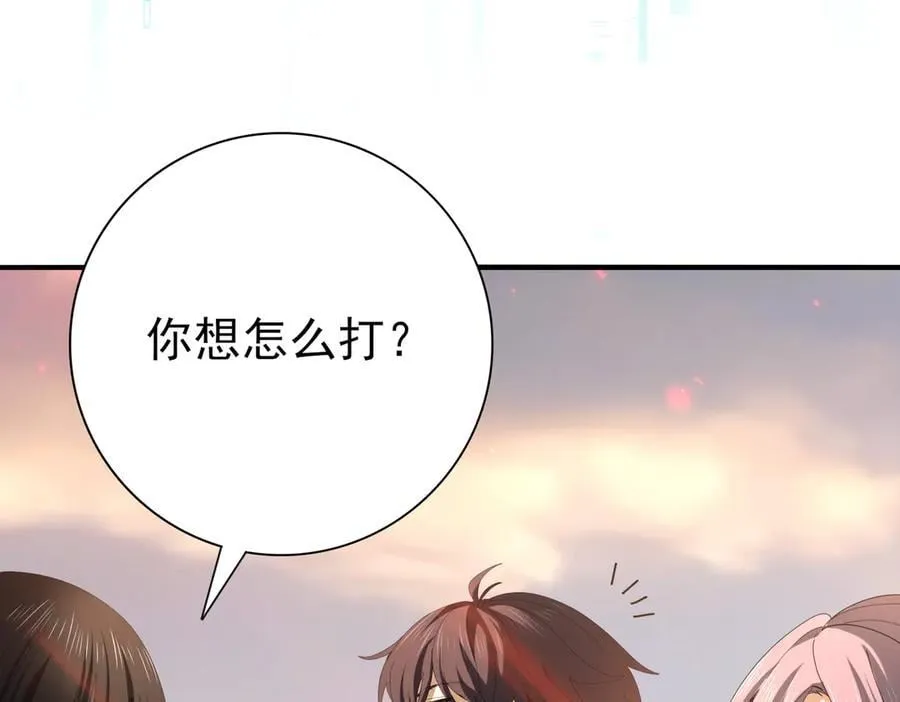 第102话 翡翠镜像 第31页