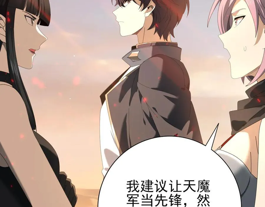 第102话 翡翠镜像 第32页