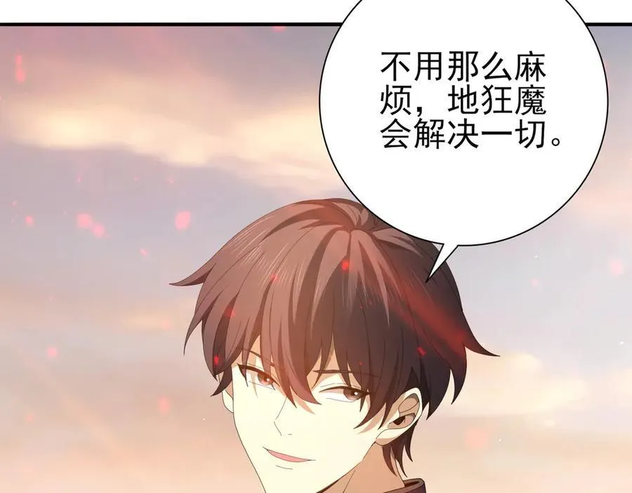 第102话 翡翠镜像 第34页