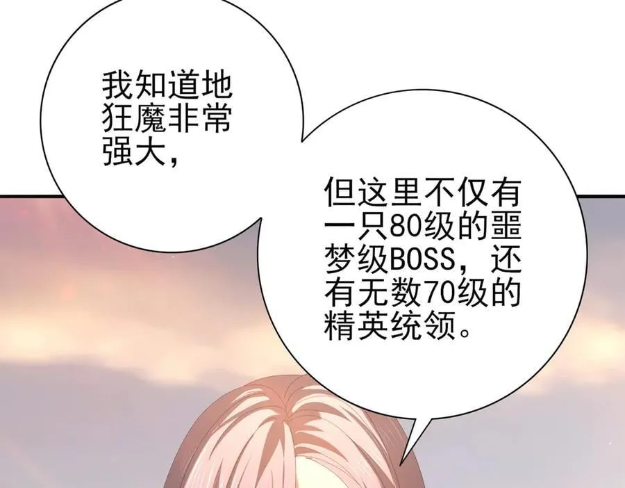 第102话 翡翠镜像 第36页