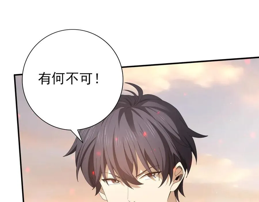 第102话 翡翠镜像 第39页