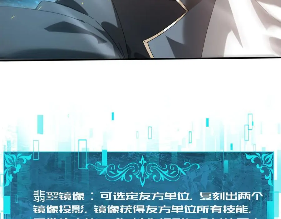 第102话 翡翠镜像 第44页