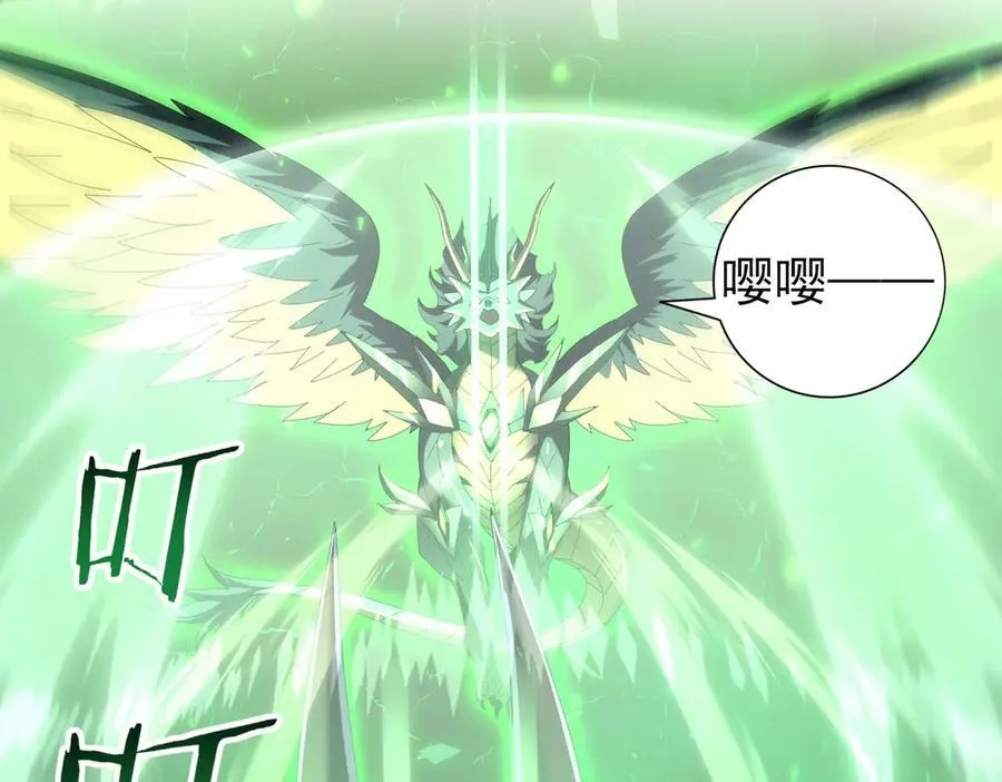 第102话 翡翠镜像 第46页