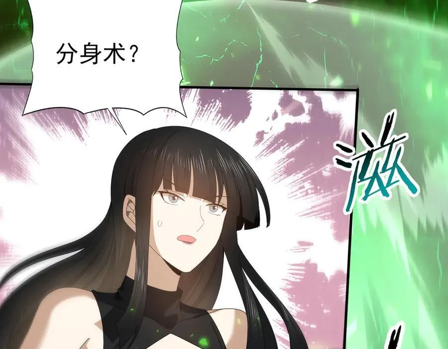 第102话 翡翠镜像 第50页